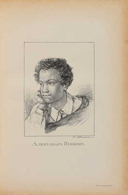 Библиотека великих писателей. Пушкин. [В 5 т., 10 переплетах]. Т. 1-5. [Без 6 доп. тома]. Пг., 1907-1911.